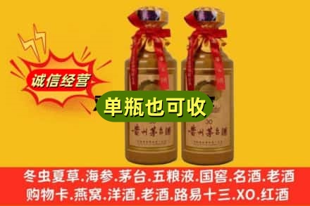 海西上门回收30年茅台酒